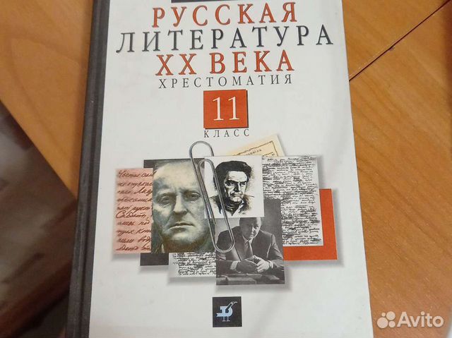 Учебники 10-11 класс
