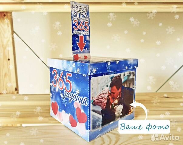 Квест игра для влюблённых