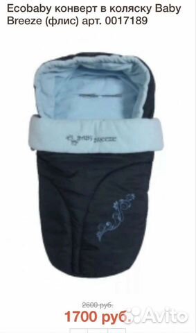 Конверт мешок в коляску