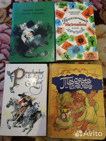 Детские книги СССР