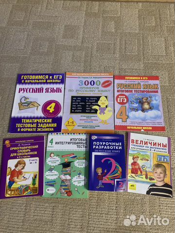 Пособия для начальной школы