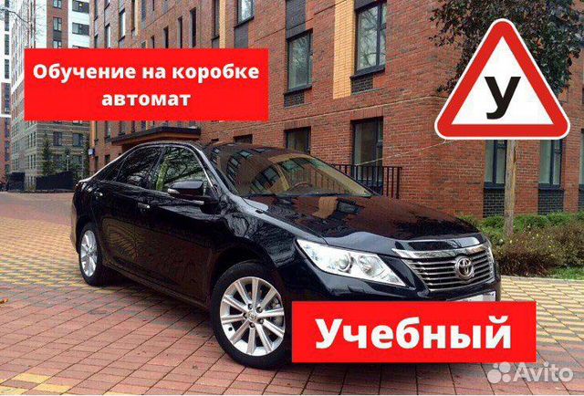 Автоинструктор женщина любой район