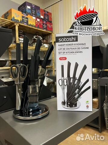 Набор ножей 8 предметов Satoshi отличное качество