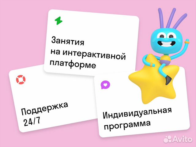 Английский онлайн для подготовки к школе