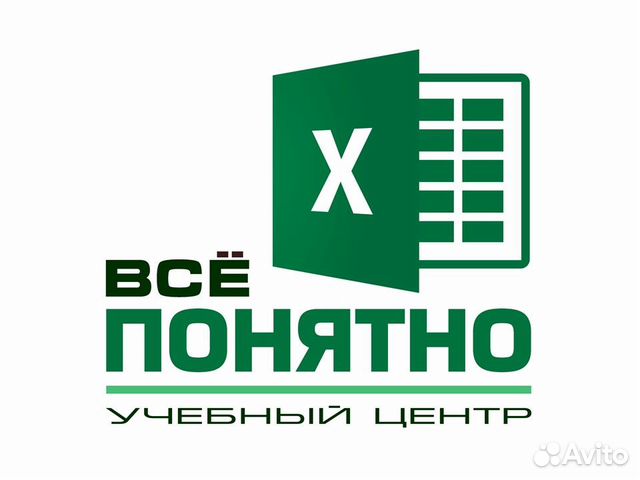 Обучение Excel (Балашиха)