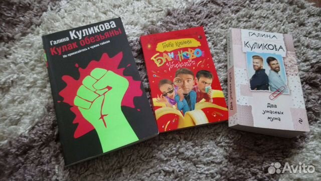 Иронические детективы Г. Куликова 3шт