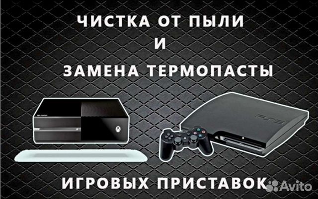Чистка ps3,ps4,xbox, ремонт геймпадов, пс3,пс4