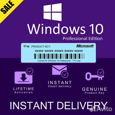 Windows 10 Pro ключ