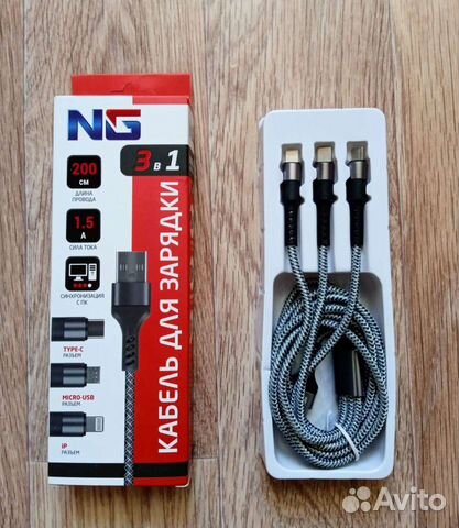 Кабель для зарядки