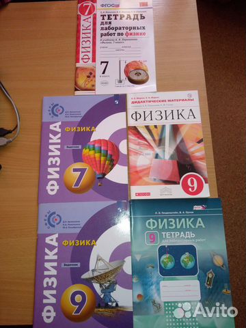 Физика дидактические материалы, тетрадь, задачник