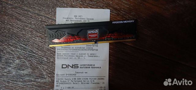 Оперативная память AMD Radeon R7 2666MHz 8гб DDR4