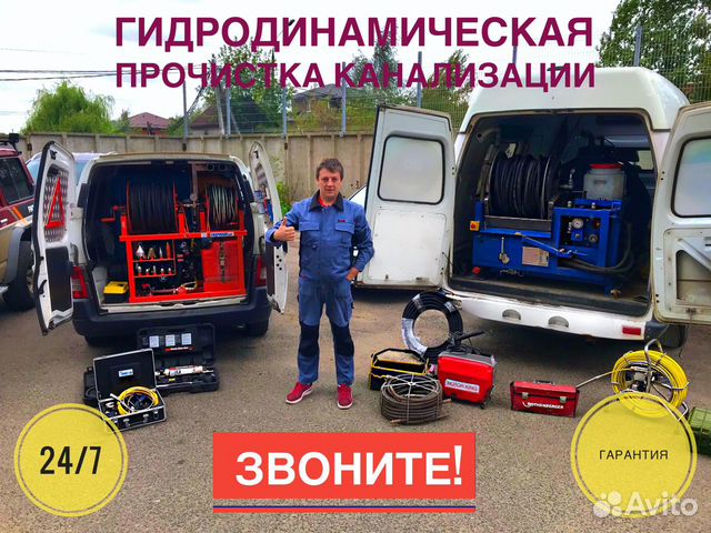 Прочистка канализации,Устранение засора,видео