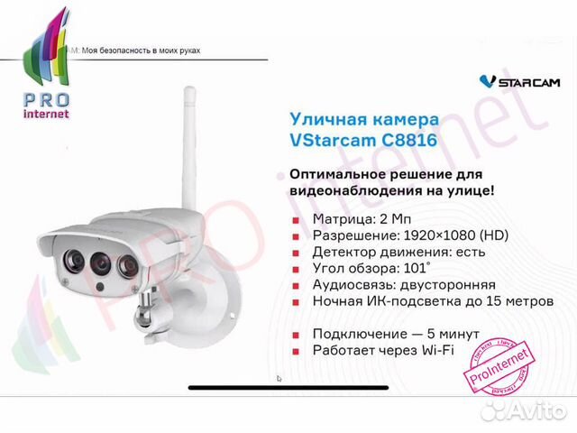 Уличная WiFi IP камера видеонаблюдения