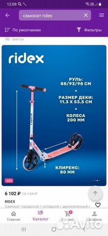 Самокат взрослый новый