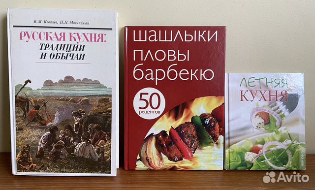 Ковалев в м могильный н п русская кухня традиции и обычаи