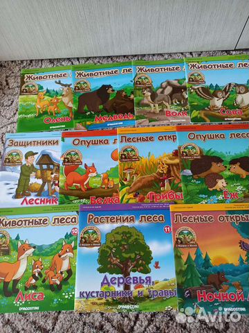 Журналы позновательные