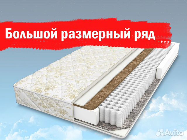 Где Купить Матрас В Воронеже Магазины