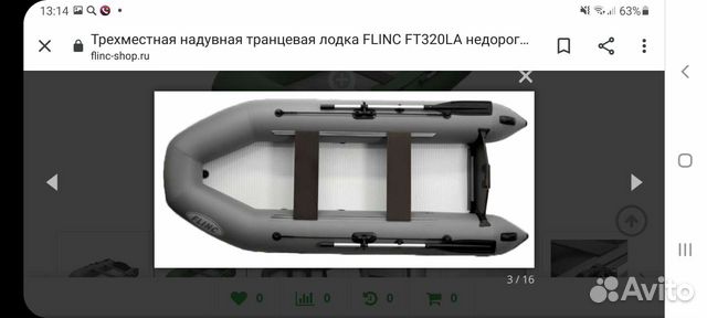 Лодка пвх Flinc FT320LA