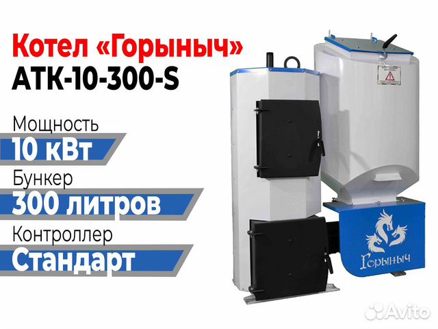 Отопительный котел 75 КВТ. Котлы на печном топливе Елизаветка. Thermona газовый котел Trio 90t.