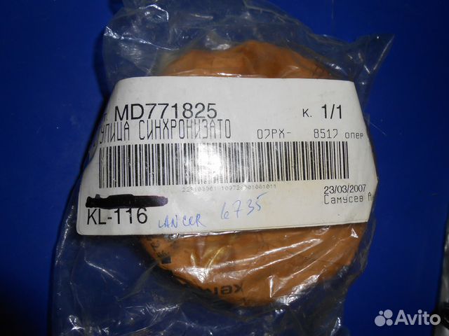 Запчасть для mitsubishi