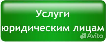 Создание ооо,ип,внесение изменений.Азов и область