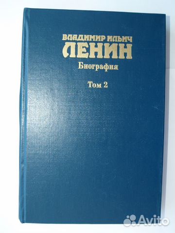 Ленин В. И. Биография