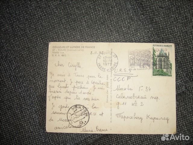 Открытка цвета и свет Франции 1972г Открытка цвета и свет Франции 1972г