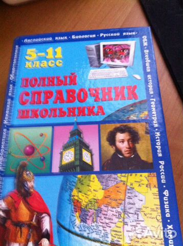 Справочники по физике, шахматам и др преметам Справочники по физике, шахматам и др преметам