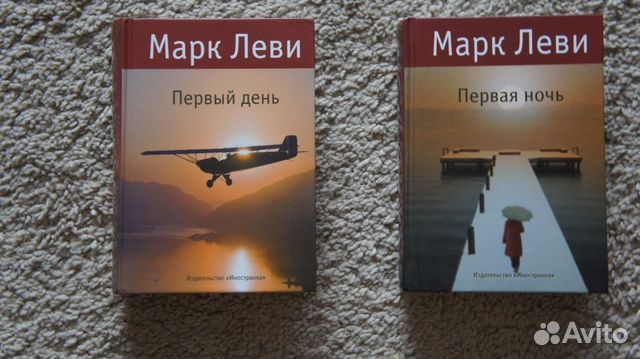 МАРК ЛЕВИ ПЕРВАЯ НОЧЬ FB2 СКАЧАТЬ БЕСПЛАТНО МАРК ЛЕВИ ПЕРВАЯ НОЧЬ FB2 СКАЧАТЬ БЕСПЛАТНО