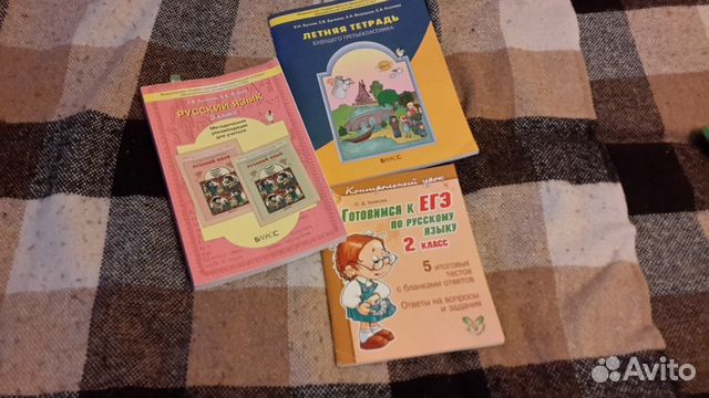 Учебники для 1, 2 и 3 класса