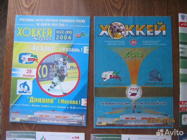 Хоккейные программы команды Ак Барс (Казань)