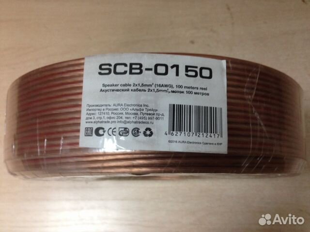 Акустический кабель Aura 0.75мм-2.5мм