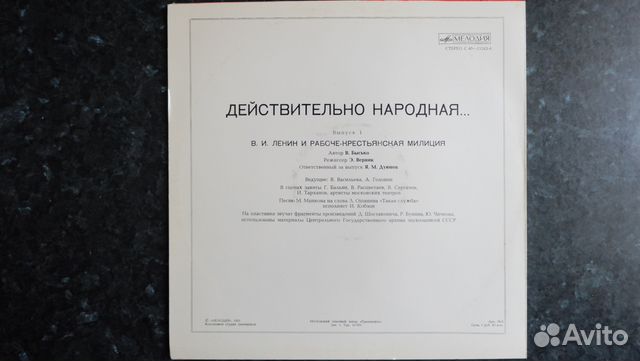 Пластинка Ленин и милиция на русском и английском Пластинка Ленин и милиция на русском и английском