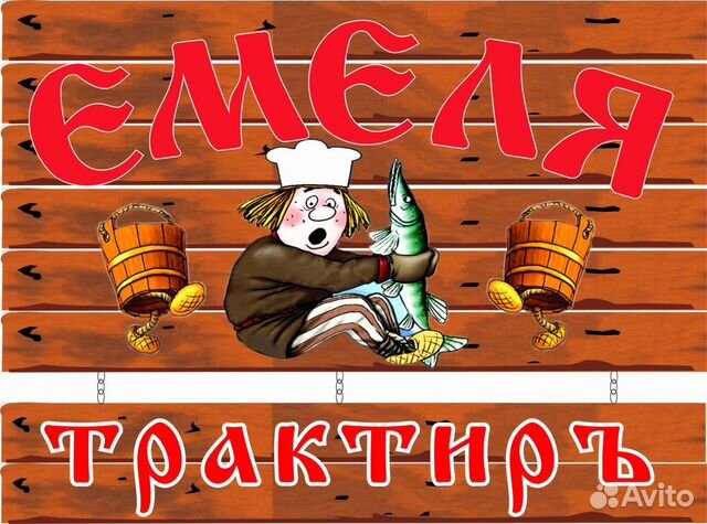 Посудомойщик (ца) в бистро Емеля