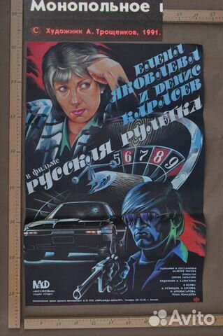 Афиши плакаты ретро СССР