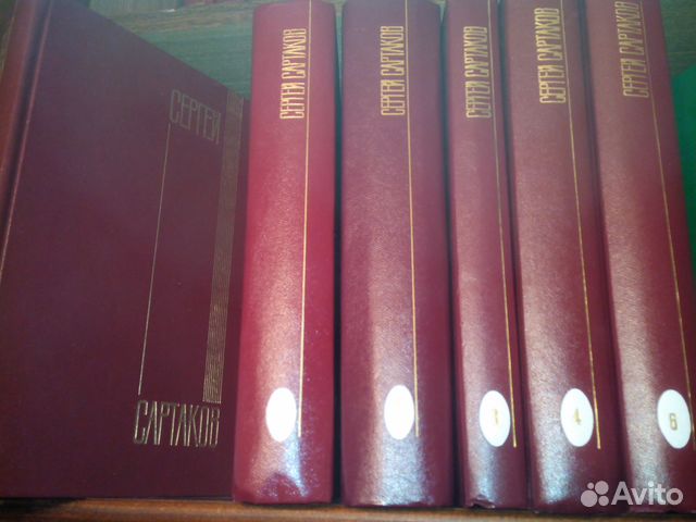 Сергей Сартаков Собр. 6т 1978 г Избранное 1965 г Сергей Сартаков Собр. 6т 1978 г Избранное 1965 г