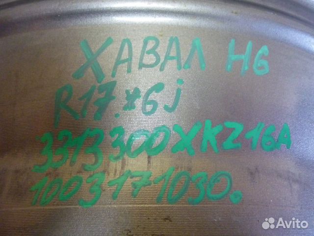 HavaL H6 H 6 диск колесный литой HavaL H6 H 6 диск колесный литой