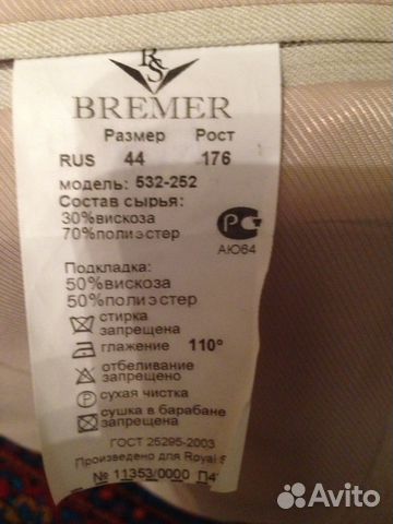 Продам костюм