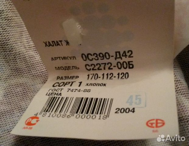 Халат х/б новый