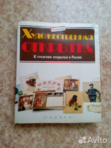 Тортом дню, м чапкина художественная открытка