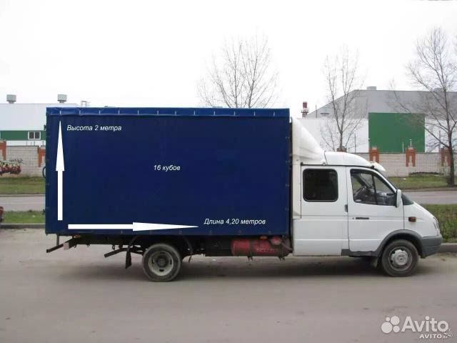 Грузоперевозки. Газель-Фермер город межгород