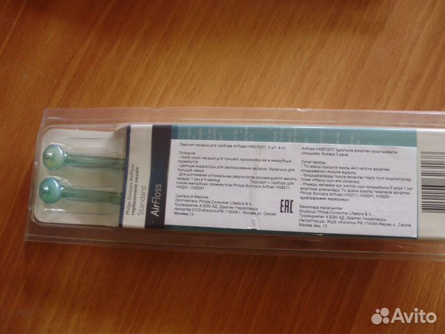 Насадки для ирригатора Philips Airfloss Насадки для ирригатора Philips Airfloss