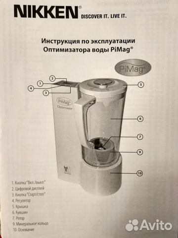 Комплект фильтр и оптимизатор воды Никкен PiMag