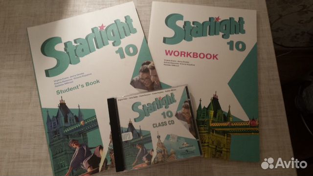 Учебник Starlight 10 Купить В Ханты-Мансийском АО На Avito.