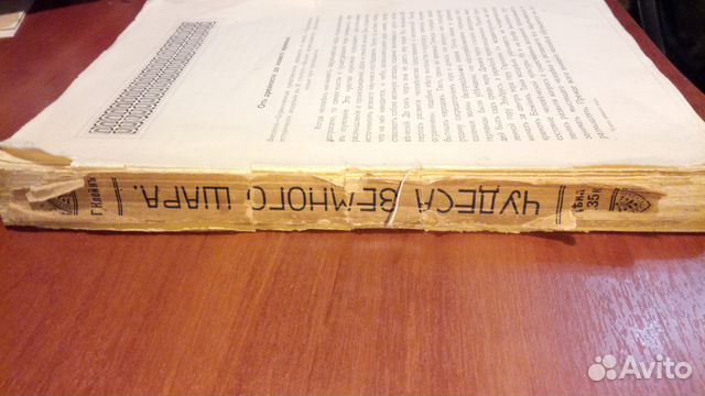 Чудеса Земного Шара, Герман Клейн, 1914 Чудеса Земного Шара, Герман Клейн, 1914