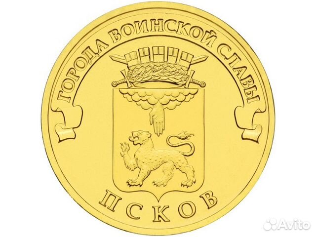 Псков 2013 10 р