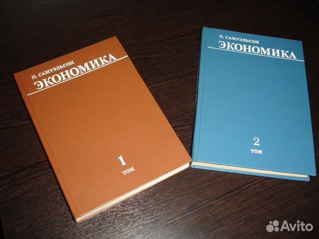Учебники по экономике