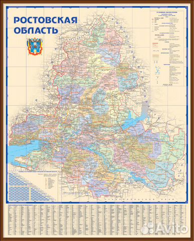 Настенная карта Ростовской области купить в Ростовской области на Avito