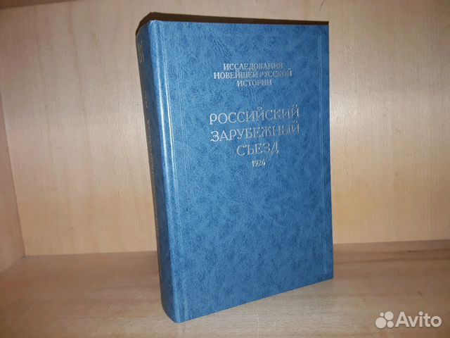 История Новой России Книга Купить