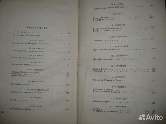 Старые книги из домашней библиотеки Старые книги из домашней библиотеки